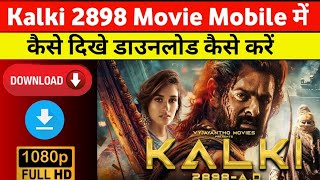 🎥 Kalki movie download kaise kare  kalki movie download link  how to download kalki movie  filam [upl. by Stacie]