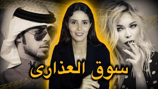 قصة سلوى الفاسيةالمعنى الحقيقي ديال ديرها فالنسا و لا تنساها 🔥‼️ [upl. by Sedgewick]