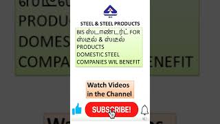 BIS for STEELampSTEEL PRODUCTS tatasteel tamilfinance pangusandhai investing investment [upl. by Damiano]