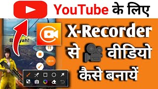 Xrecorder App se YouTube ke liye video kaise banaye  Xrecorder se Screen Record [upl. by Ferne599]