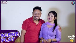 নিজের বাসায় মা কাজের লোক  Bangla New Natok 2024  Probashir Baba Maa  Scene Play  Natok Clip [upl. by Raffaello]