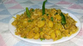 aloo band gobhi recipe  aloo band gobhi banane ka tarika  patta gobhi recipe by sf foods [upl. by Ramburt]