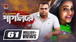 Pagli Re  পাগলি রে  F A Sumon  Shohag Waziulla  Iti Tomar Priyo  Official Music Video [upl. by Atnuahc]