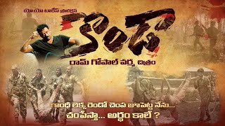 konda movie announcement  Ram Gopal Varma  Thrigun  Irra mor  Konda murali  Konda surekha [upl. by Eahsel812]