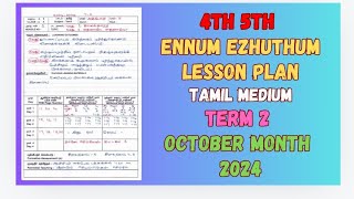 4th 5th Ennum Ezhuthum lesson plan Term 2 October Month 2nd week Tamil Medium [upl. by Breh391]