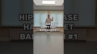 shorts shortsdance hiphop hiphopdance hiphopbase hiphopbasic hiphoptutorial dance drcrazy [upl. by Nytsud170]