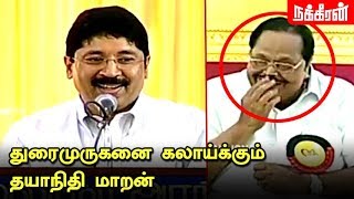 துரைமுருகனை கலாய்க்கும் தயாநிதி மாறன் Dayanidhi Maran speech  MK Stalin elected DMK president [upl. by Wahl165]