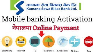 kamana sewa bikas bank mobile bankingघर बाटै गर्नुस् यी सबै काम [upl. by Ear]