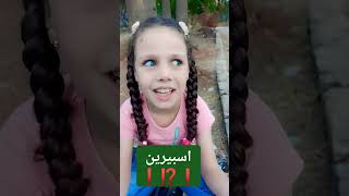 ماهو علاجالنباتات الخضراء ❗⁉️ shortvideo اكسبلور خلودة شفا لاناولين لين يزنالاسطورة تعلم [upl. by Lonyer]