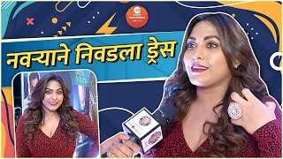 Interview With Kajal Kate  नवऱ्याने निवडला ड्रेस  Mazi Tuzi Reshimgath  Zee Marathi [upl. by Yesllek]