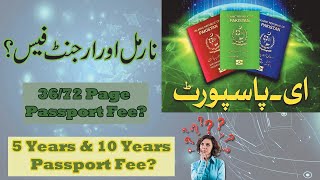 ePassport Pakistan  Fees Structure for normal and urgent epassport [upl. by Latonia467]