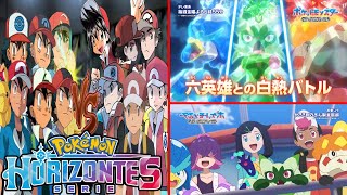 EL NUEVO OPENING DE POKEMON HORIZONTES SALVA EL ANIME  RED CANCELO A LIKO Y A ROY [upl. by Ainoet]