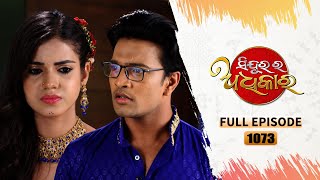 Sindurara Adhikara  Full Ep 1073  25th Nov 2023  Odia Serial  Tarang TV [upl. by Egap]