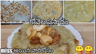 Temple style chakra pongali గుడిలో ఇచ్చే ప్రసాదం మైమరిపించే taste తోనోట్లో వేసుకుంటే కరిగిపోతుంది [upl. by Adamo]