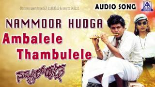 Nammoor Huduga  quotAmbalele Thambulelequot Audio Song  Shiva RajkumarShruthi  Akash Audio [upl. by Seftton316]