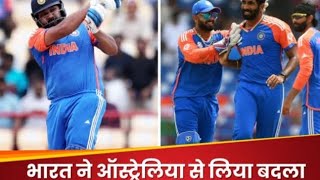 एक बार फिर भारत ने आस्ट्रेलिया को रौंदा किक्रेट IND vs aus [upl. by Ahseyt195]