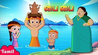 Chhota Bheem  பை பை கணேசா  Ganesh Chaturthi Special  Cartoons for Kids in Tamil [upl. by Aryahay667]