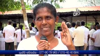 මේ කතාව ටිකක් අහලා බලන්න A true event  Note  SUASA TV [upl. by Aleemaj]