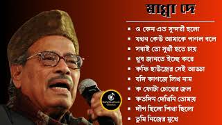 Bengali Adhunik song  আধুনিক বাংলা গান  মান্না দে  Manna Dey  Bengali Modern Songs [upl. by Ylelhsa613]