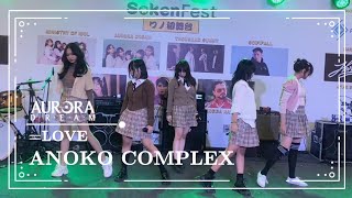 Love  Anoko Complex cover by Aurora Dream at Soken Fest [upl. by Eilis]