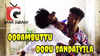 Oorambuttu Ooru Sandaiyila [upl. by Ianej]