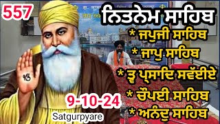 Vol 557 Nitnem Nitnem sahib  ਨਿਤਨੇਮ  ਨਿਤਨੇਮ ਸਾਹਿਬ  nitnem sahib full path  satgurpyare [upl. by Adikram]