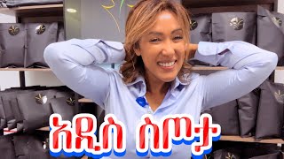 ዝም ብሎ ያየኛል 😂 ሆሆሆ‼️  EthioElsy  Ethiopian [upl. by Ennyletak547]