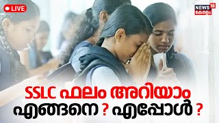 SSLC Result 2024 LIVE Updates  Kerala 10th Level Exam Result 2024  Minister V Sivankutty [upl. by Eelsel]