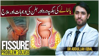 What is Fissure Sharp Pain In Anus Treatment at Home  Poti Wali Jagah Pe Dard Hona Ka Ilaj [upl. by Anse575]