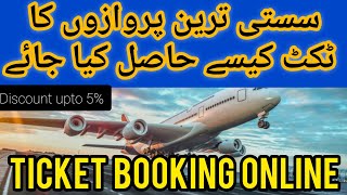 How To Book Flight Ticket Online Airline Tickets kaise Book Kare [upl. by Aliban]