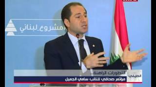 Press Conference  Samy Gemayel  03082015 [upl. by Laux]