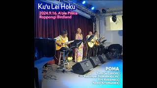 Kuʻu Lei Hoku  POMA poma kuuleihoku 六本木バードランド [upl. by Arakat139]