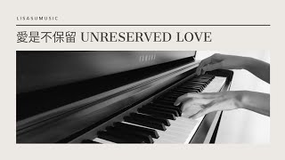 Unreserved Love Piano Cover愛是不保留 鋼琴 by Lisa Su Music [upl. by Nylanej]