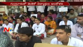 Medical Students Protest At Collectorate over Sandhyarani Incident  Guntur  NTV [upl. by Andersen]