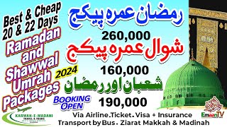 Umrah Package  Ramadan amp Shawwal Umrah Packages 2024  Umrah Package Pakistan  umrahpackage [upl. by Fidelio659]