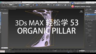 3Ds Max 轻松学 53  ORGANIC PILLAR [upl. by Nonez950]