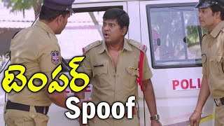 Temper Movie Police Station Scene Spoof  Thagubothu Ramesh  Volga Videos  2017 [upl. by Service124]