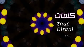 Kalimat  Zade Dirani Kaleidoscope كلمات  بيانو [upl. by Acirret]