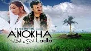 Anokha Ladla episode 1 season 1 PTVDRAMA [upl. by Congdon]