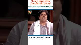 quotMain apse zada Deshbakht hoonquot says Imran Pratapgarhi to BJP shorts dinc news update [upl. by Ludwog]