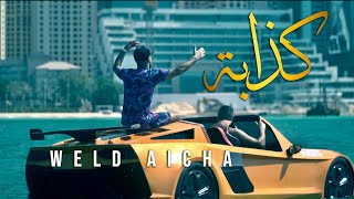 WELD AICHA  KEDABA 2024  MUSIC VIDEO [upl. by Jozef]