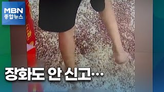 픽뉴스 17시간마다 억만장자·맨발 잡곡·사과 로고 MBN 종합뉴스 [upl. by Theadora]