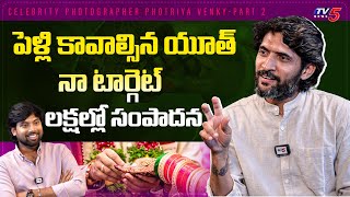 Photriya Venky Interview with TV5  PART 2  Photography Secrets  Video Camera vs Iphone  TV5 ENT [upl. by Eduj]