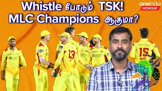 CSK பாணியில் TSK MLC 2024ல் Champions ஆக Chance  Oneindia Howzat [upl. by Caine890]