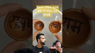 Vishwas pura rakho lekin andhvishwas nhi 🥹 scienecandfun ashusir science myth shorts facts [upl. by Amaral]