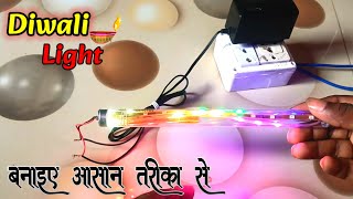 How to make a Diwali Light At HomeDiwali Decoration light [upl. by Kipp]