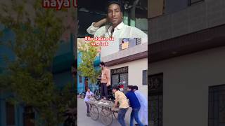 Bike chalane ka naya style funny shortcomedy😜🤪😂🥲😅 [upl. by Pheni]