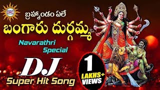 Bramhandam Ele Bangaru Durgamma Navarathri Special Dj Hit Song  Disco Recording Company [upl. by Conrad]