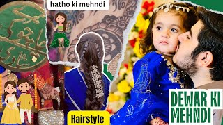 Dewar ki mehndi vlog Amal and my dress details Mehndi ki entry Family vlog Fatulifestyel [upl. by Roxine]