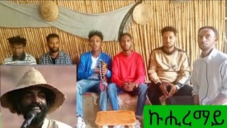 Eyasu Berhe  ከላዕሎም  ዝገርም ድምፂ ዘለዎ መንእሰይ  ኣርኣያ [upl. by Lothair]